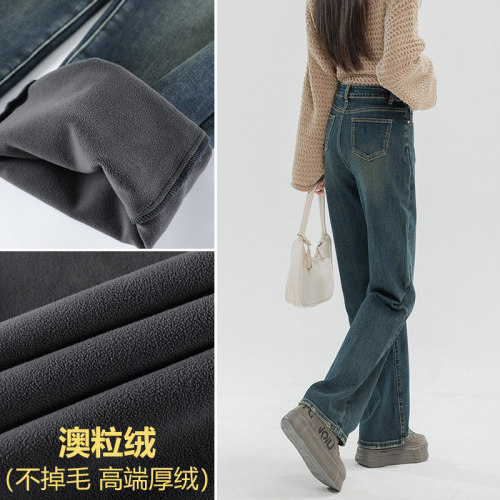 加绒加厚窄版牛仔裤女春秋2026年新款复古高腰直筒小个子阔腿裤子
