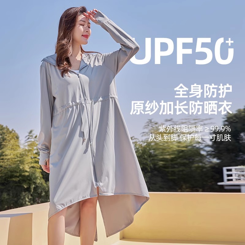 ufp50+冰丝防晒衣女夏季薄款收腰全身防晒服原纱防紫外线长款外套