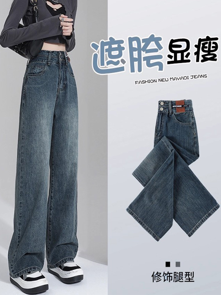 窄版牛仔裤女春秋2025年新款覆古高腰直筒宽松小个子加绒阔腿裤子