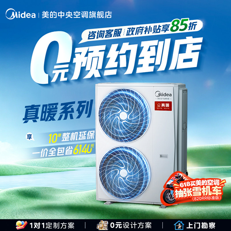 天氟地水中央空调空调美的多联机