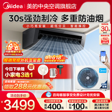 美的厨清凉厨房空调吸顶式小1.5匹厨房专用空调家用耀石黑XD300
