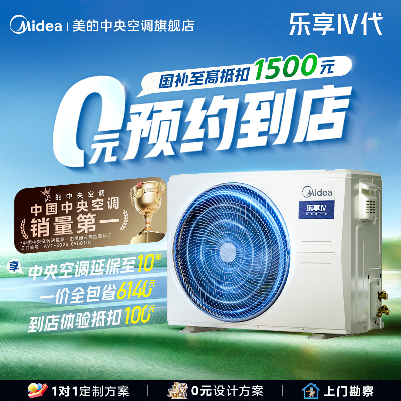 乐享IV一拖一大3匹风管机图片