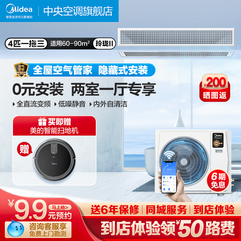 Beauty center air conditioner Household 4 YTO three Online The whole house atmosphere Housekeeper frequency conversion air conditioner Exquisite IIin the Large household appliances , Central air-conditioning, Multi-line category - from Buy2taobao.com to provide professional Taobao agent buy service