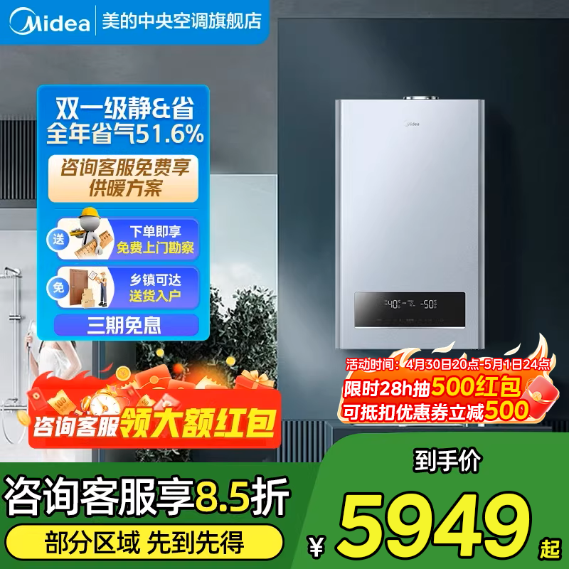 美的壁挂炉天然气 家用燃气采暖热水两用采暖炉地暖供暖一体机R53