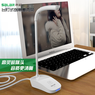 电脑笔记本USB麦克风录音游戏主播话筒YY语音 M13台式 Salar 声籁