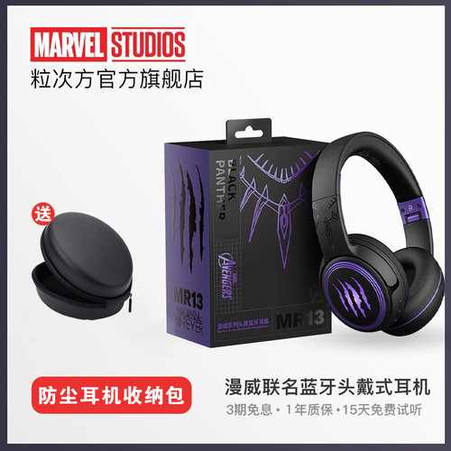 Disney/迪士尼漫威联名款耳机