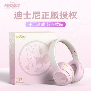 迪士尼无线蓝牙耳机头戴式耳机无线新款男女生可爱高颜值长续航