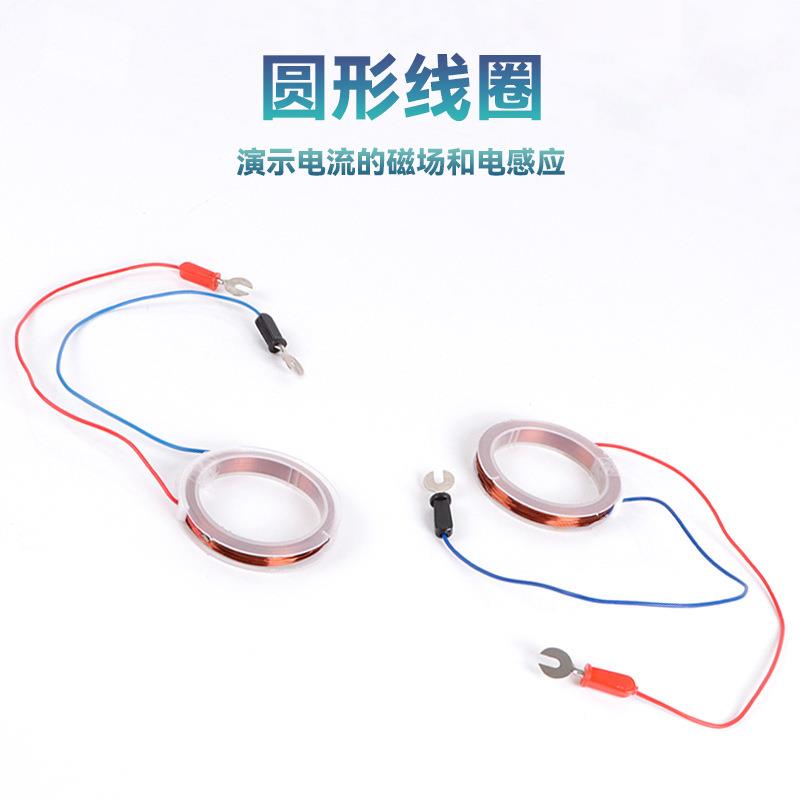 圆形线圈24019铜线圈初高中物理电磁学实验器材教具圆线圈