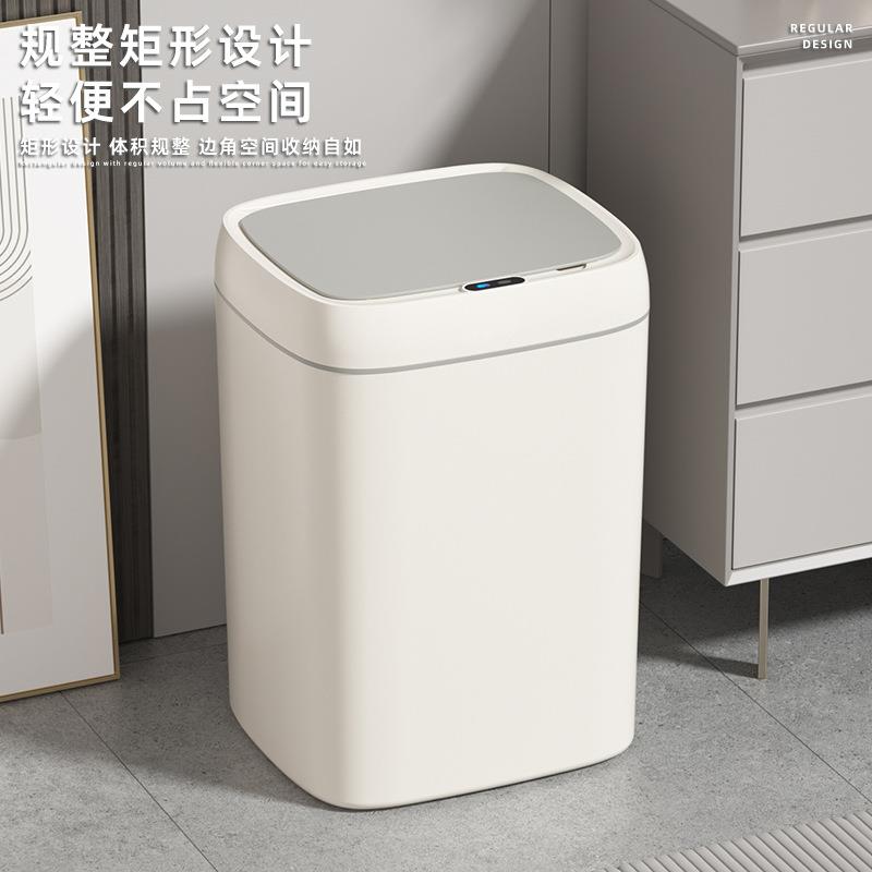 25年新款智能垃圾桶ABS办公室厨房客厅单模式感应式垃圾桶纸篓