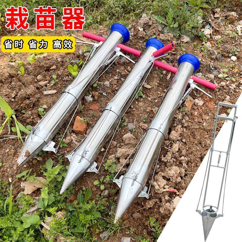 栽苗器移苗器万能种辣椒苗神器移植器蔬菜农用工具手动种菜移栽器