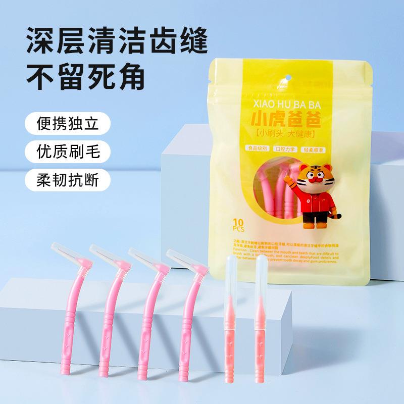 牙刷清洁刷一次性牙线棒牙缝刷矫正牙套专用智齿窝沟清洁正畸牙刷