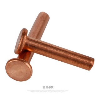 GB109平头紫铜铆钉铜钉实心铆钉6mm 系列 1公斤起拍