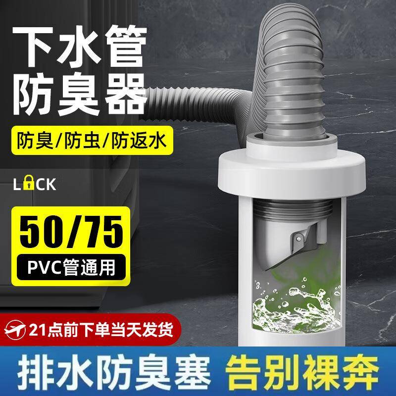 厨房下水管防臭神器排水管防臭返密封塞圈溢水反水菜盆堵口器配件