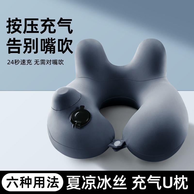 按压充气u型枕旅行枕头便携脖枕飞机高铁睡觉脖子靠枕午睡u型头枕