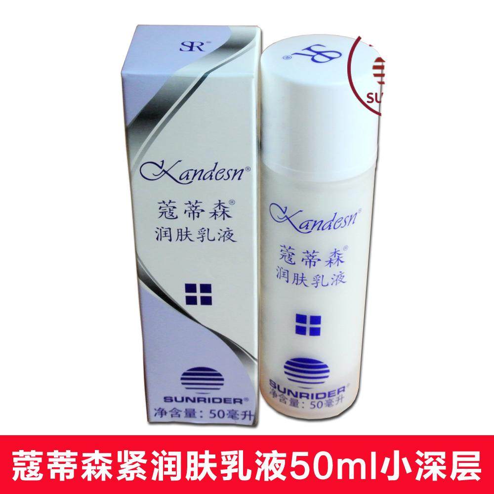 润肤乳液深层润肤乳液