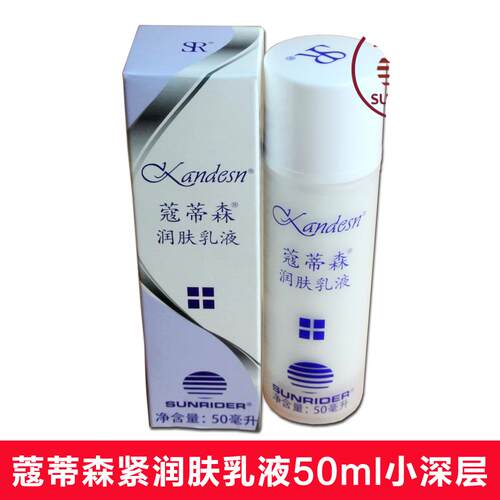 润肤乳液深层润肤乳液