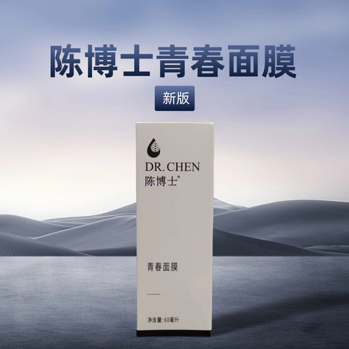 青春免洗面膜青春面膜