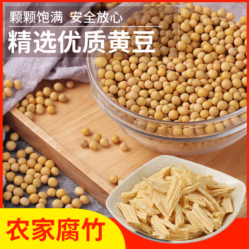 腐竹段干货黄豆制品手工头层素食豆腐皮油豆皮涮火锅特产食材批发