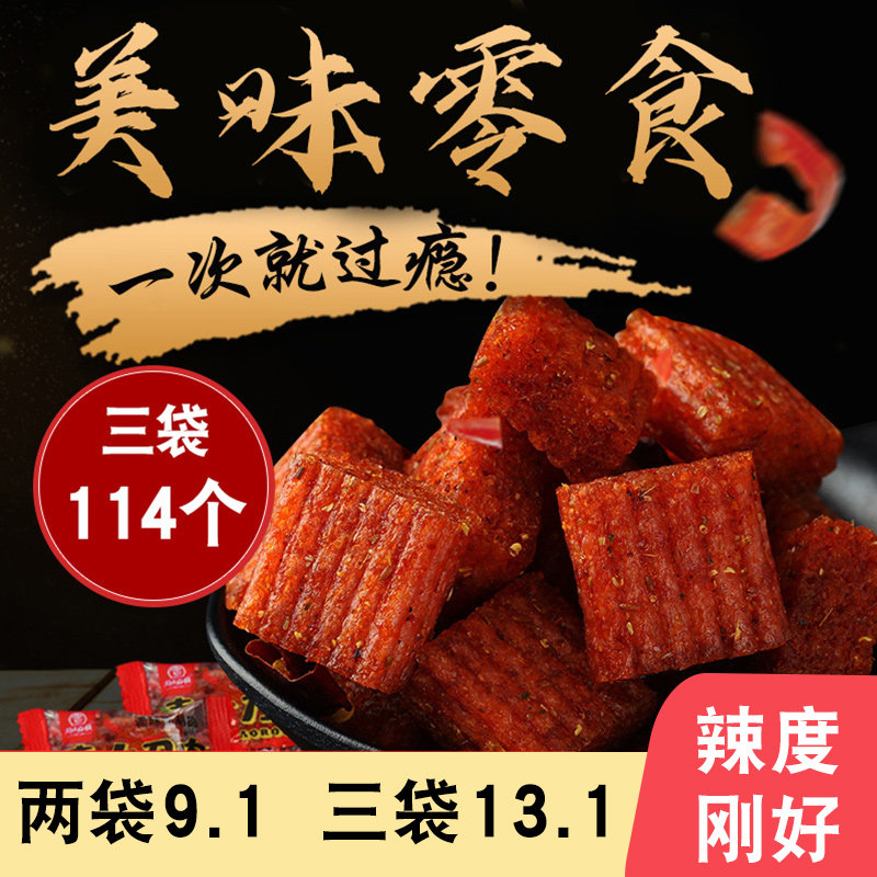 大刀肉辣条即食素肉豆制品怀旧辣味零食小吃休闲食品整箱大礼包