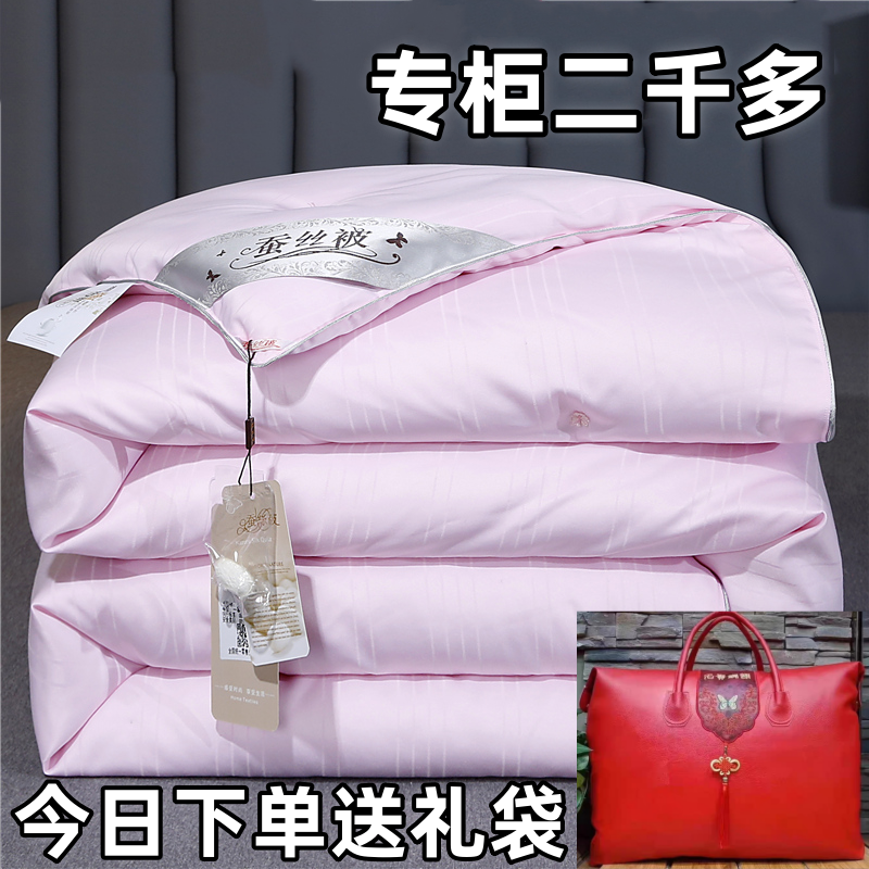 水晶家纺桑蚕丝被子母被四季被芯