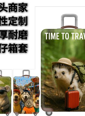 弹力箱套保护罩防尘袋