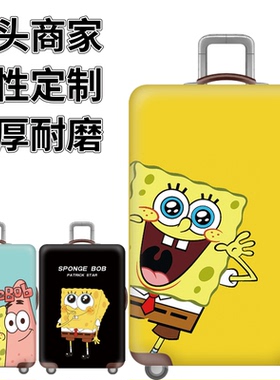 黄色海绵宝宝弹力箱套拉杆箱旅行旅游登机行李皮箱保护罩防尘袋子