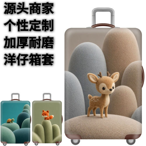 弹力箱套保护罩防尘袋
