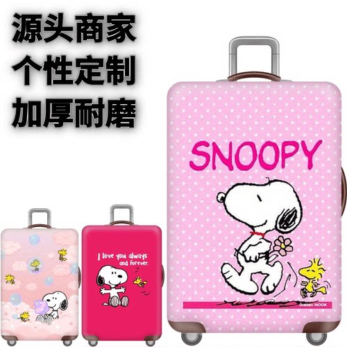 新史努比52弹力箱套拉杆箱旅行旅游登机行李保护罩子防尘袋子耐磨