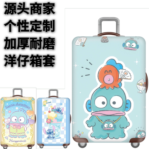 KTX30鱼弹力箱套拉杆箱旅行旅游登机行李保护罩子防尘袋耐磨