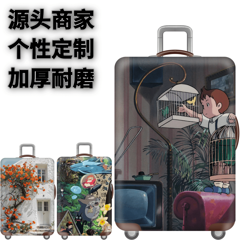 KTX79鸟笼弹力箱套拉杆箱旅行旅游登机行李皮箱保护罩防尘袋耐磨,箱包皮具/热销女包/男包,旅行箱配件,淘宝优惠券,粉丝福利购,淘宝优惠卷