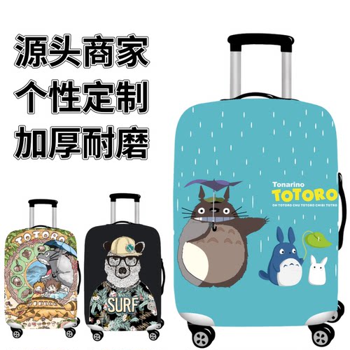 可爱卡通龙猫弹力箱套旅行