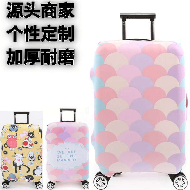 弹力箱套保护罩防尘袋