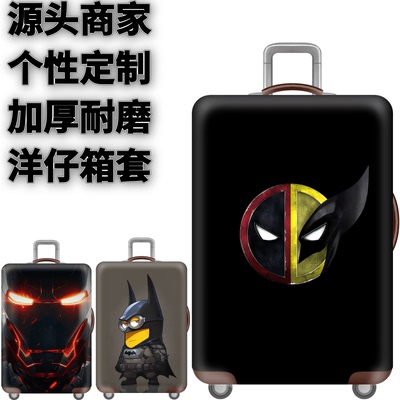 弹力箱套保护罩防尘袋