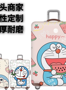 叮当猫83弹力箱套拉杆箱旅行旅游登机行李皮箱保护罩防尘袋子耐磨