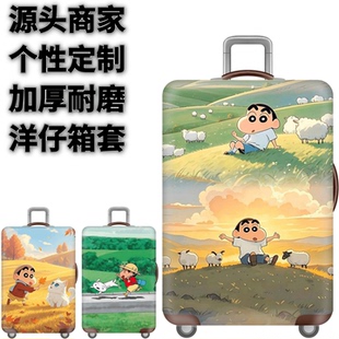 KTB10蜡笔小新弹力箱套拉杆箱旅行旅游登机行李皮箱保护罩防尘袋