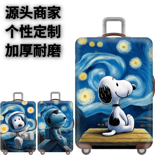 弹力箱套保护罩防尘袋