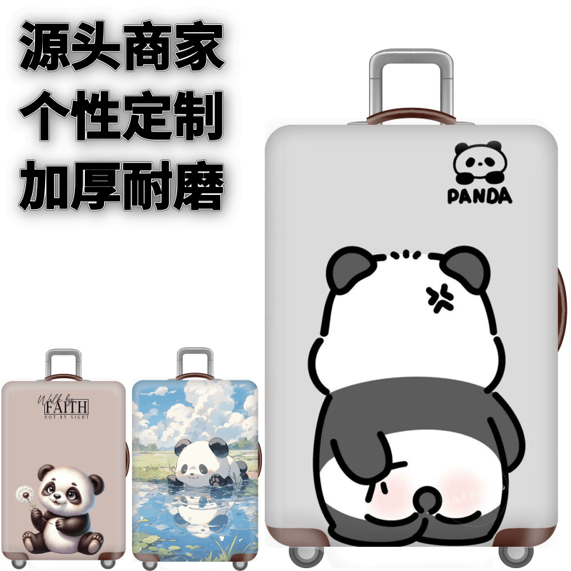 熊猫43弹力箱套拉杆箱旅行旅游登机行李皮箱保护罩防尘袋耐磨加厚,箱包皮具/热销女包/男包,旅行箱配件,淘宝优惠券,粉丝福利购,淘宝优惠卷