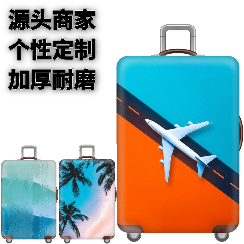 弹力箱套保护罩防尘袋