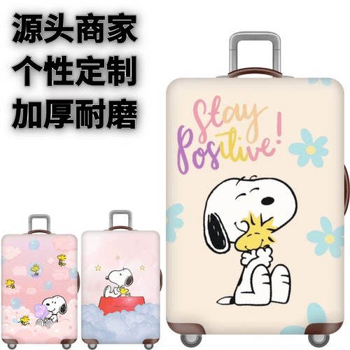 新史努比53弹力箱套拉杆箱旅行旅游登机行李保护罩子防尘袋子耐磨