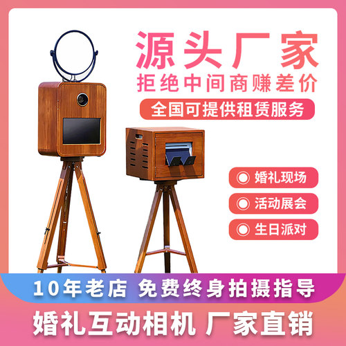 photobooth婚礼活动互动拍照相机自助打印机出租拍立得厂家直销