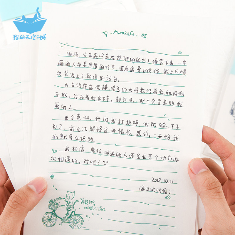 猫的天空之城信纸/信纸封套装letterpress工艺猫咪旅行信笺创意信纸凸版印刷猫空原创手写我心寄寓美好