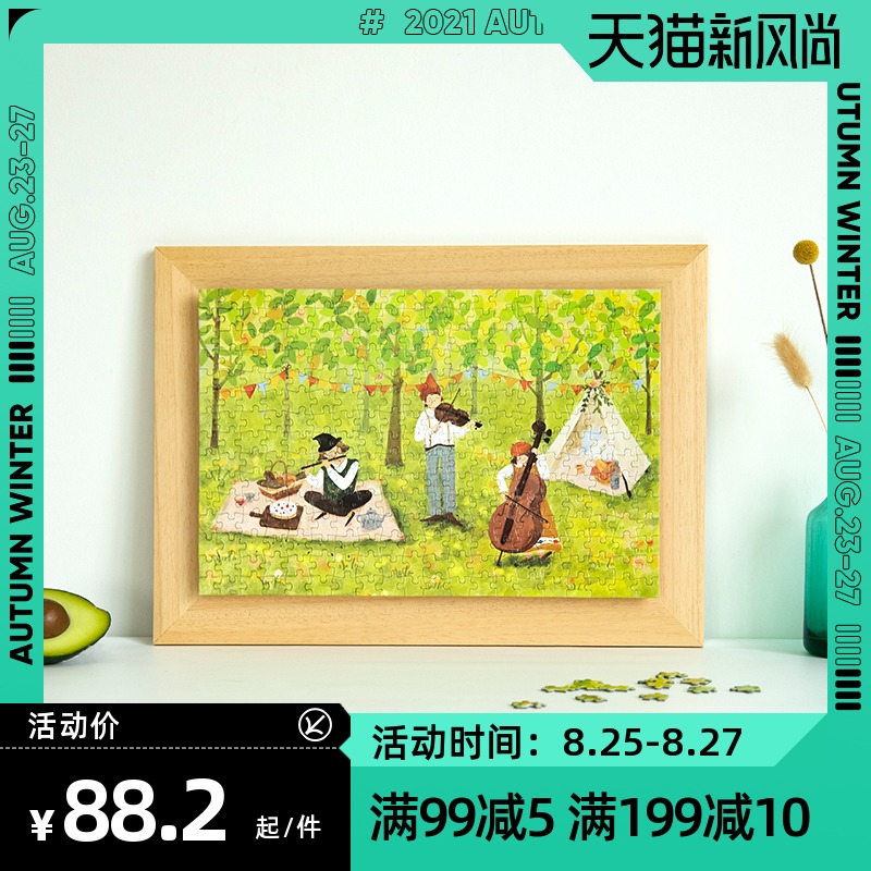 猫的天空之城新300片创意拼图益智丛林花店森林 文艺拼图 伴手礼|msdalam kategori bekalan perayaan/hadiah, Lain-lain bekalan Festival - dari Buy2taobao.com untuk memberikan perkhidmatan ejen Taobao profesional membeli