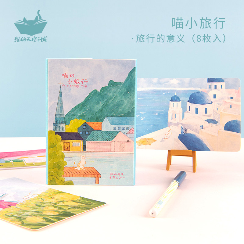 猫的天空之城 旅行明信片 插画摄影风景城市烟花圣托里尼咖啡馆在类目 节庆用品/礼品, 文化创意用品, 文化创意明信片中 - 来自Buy2taobao.com提供专业的淘宝代购服务