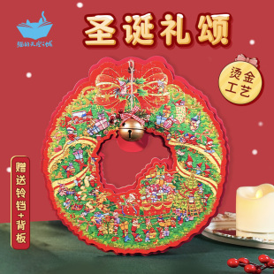 天空之城拼图圣诞礼颂烫金异形铃铛圣诞节日氛围装 生日礼物猫 饰