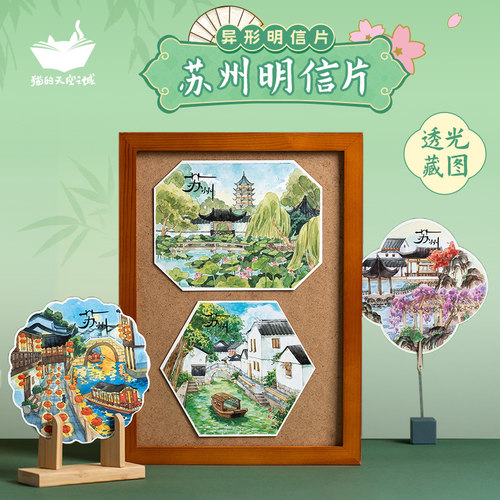 异形明信片猫的天空之城