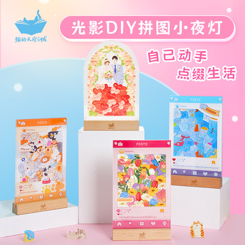 猫的天空之城光影DIY拼图