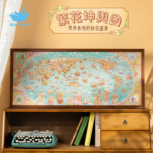 猫的天空之城1300繁花坤舆图拼图