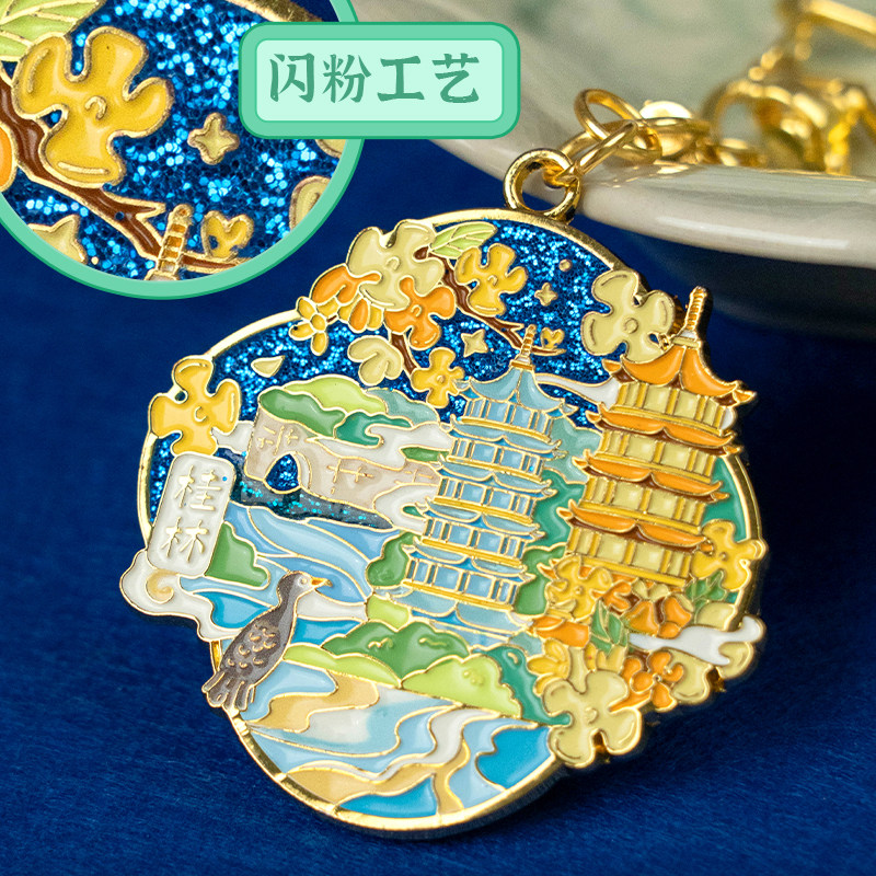 猫的天空之城桂林DIY金属挂件文创钥匙扣精致包挂吊坠旅游纪念品