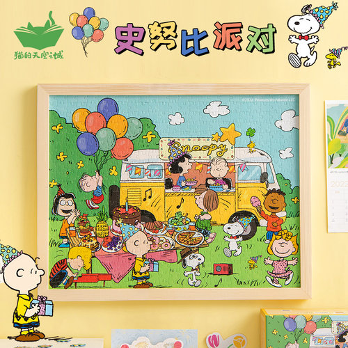 猫的天空之城史努比500片拼图