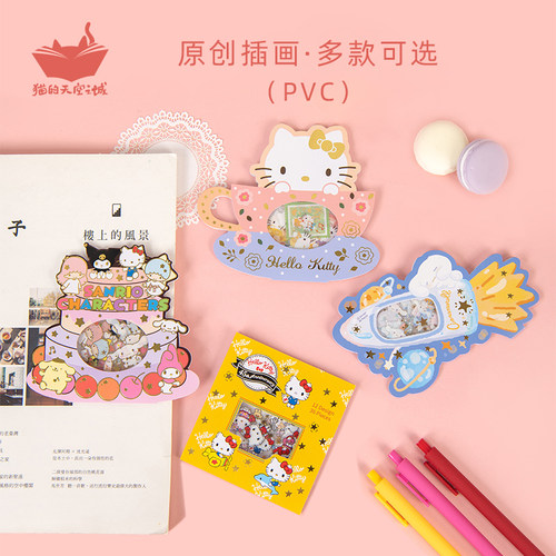 天空之城纸包烫金玉桂狗宇宙手帐